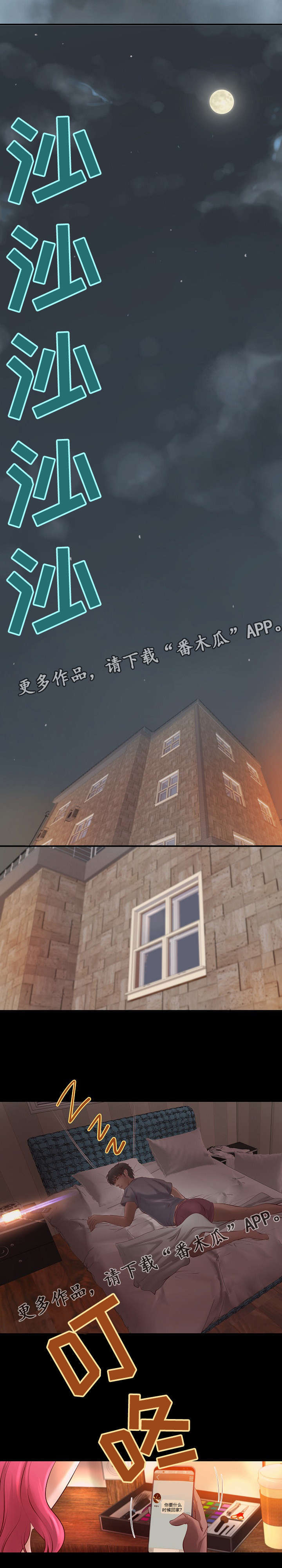 《出版》第13章特殊职业 第4页