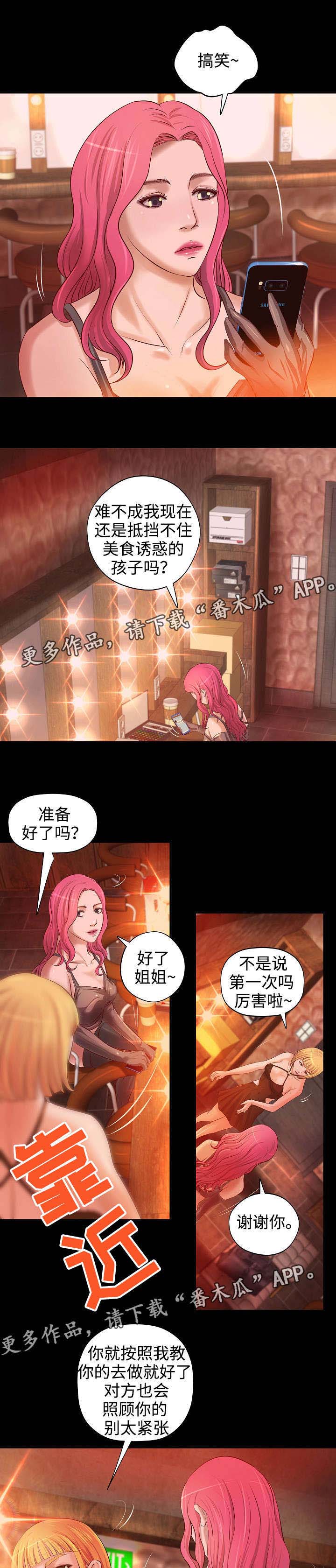 《出版》第13章特殊职业 第5页