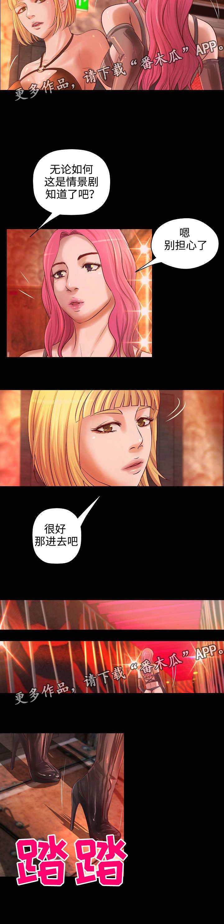 《出版》第13章特殊职业 第6页