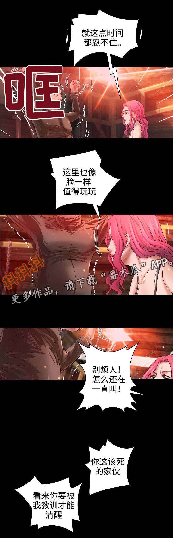 《出版》第13章特殊职业 第7页