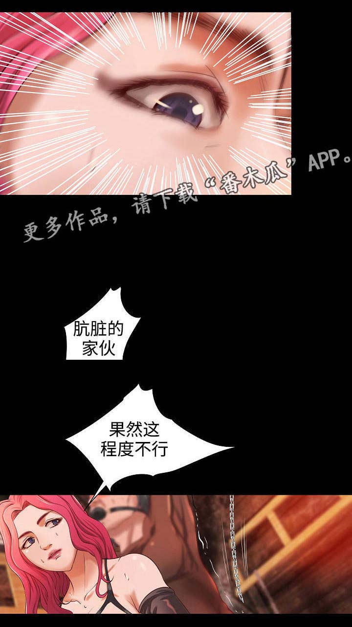 《出版》第13章特殊职业 第9页