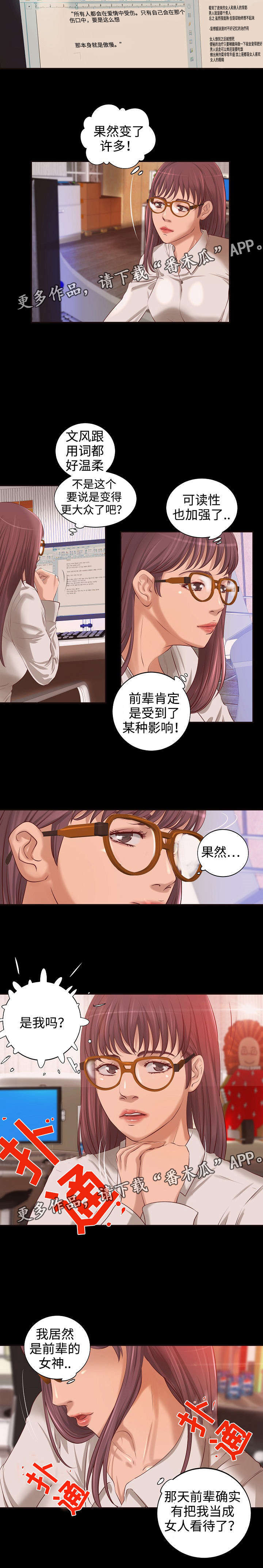 《出版》第9章梦 第10页