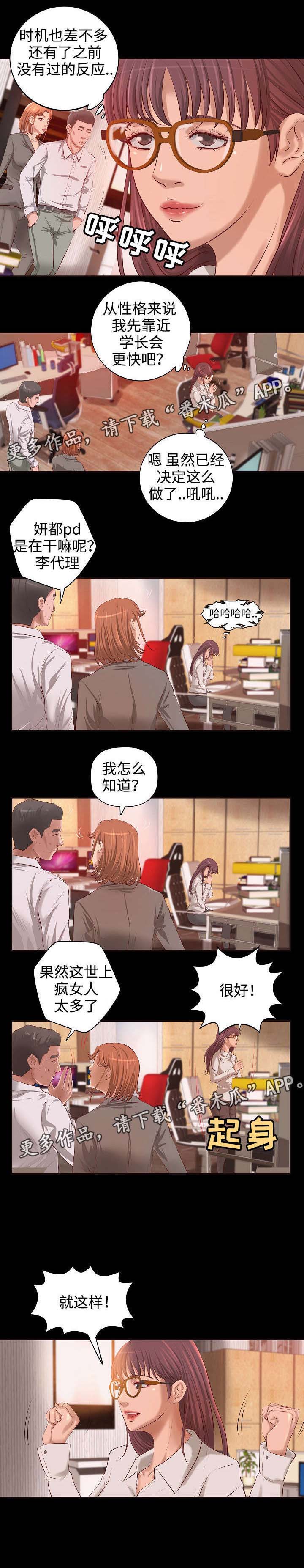 《出版》第9章梦 第11页