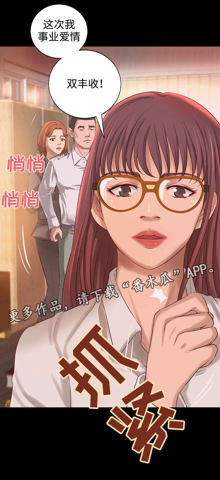 《出版》第9章梦 第12页