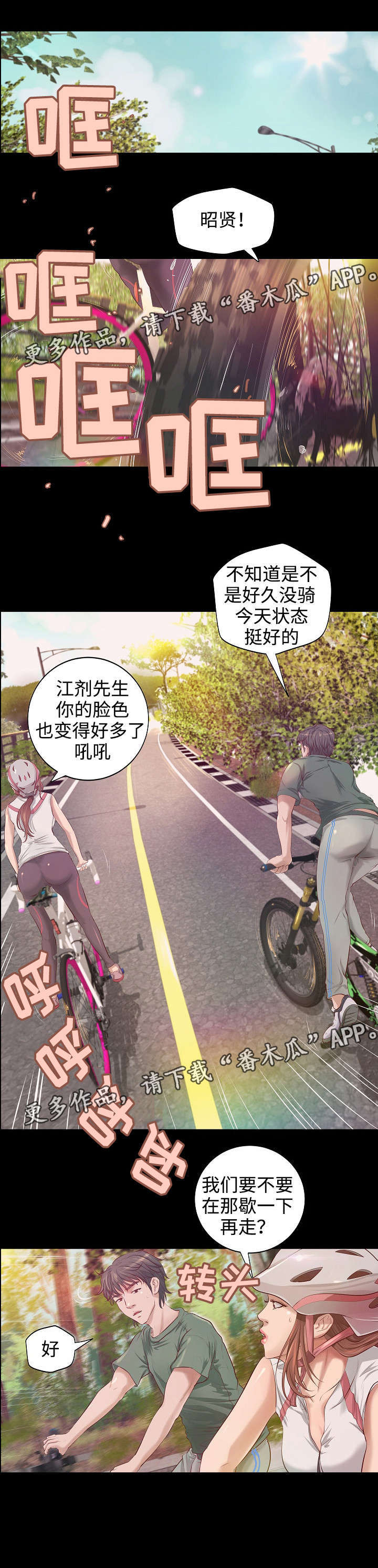 《出版》第9章梦 第1页