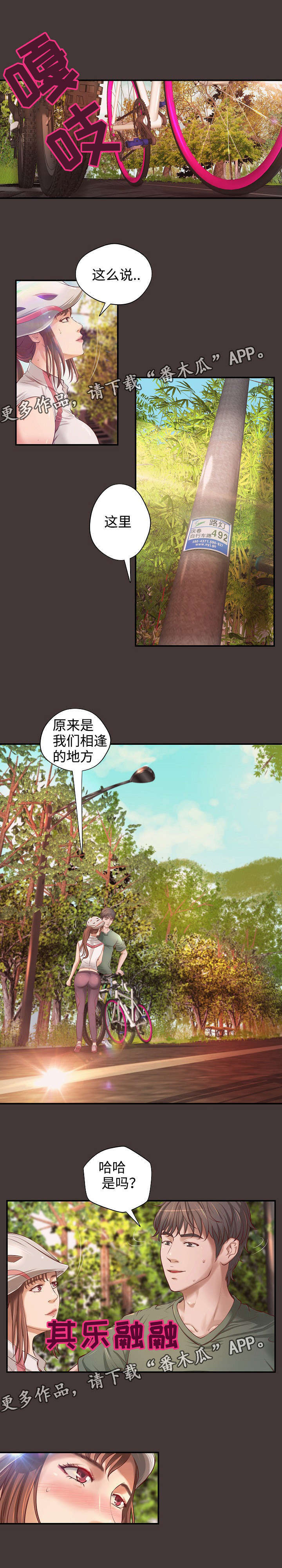 《出版》第9章梦 第2页