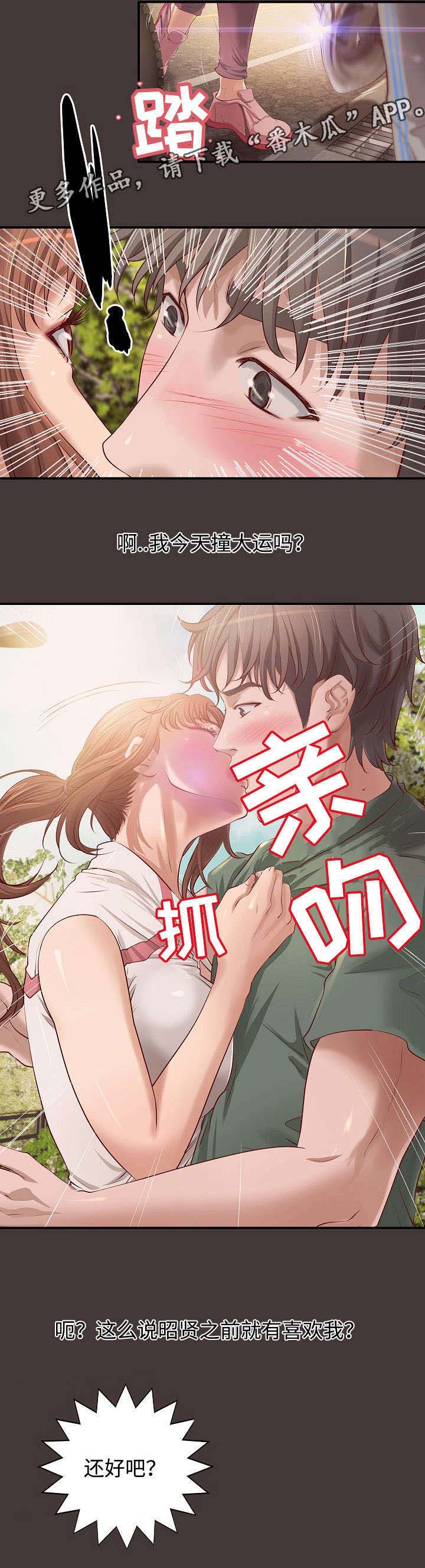《出版》第9章梦 第3页