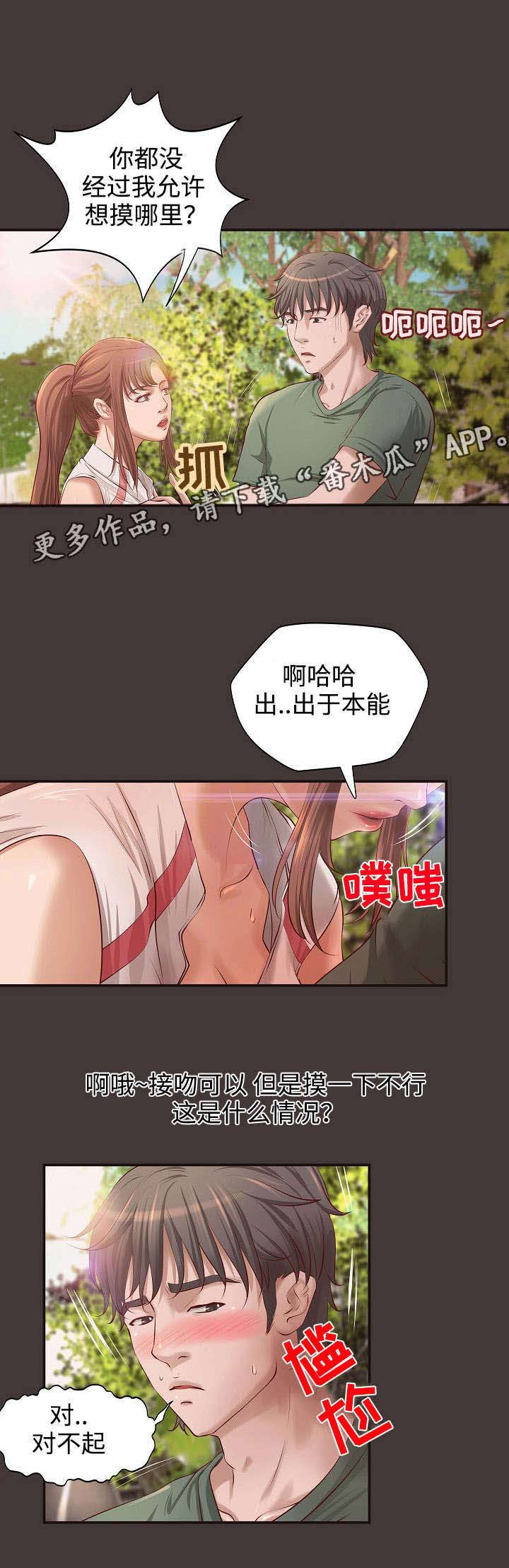 《出版》第9章梦 第4页