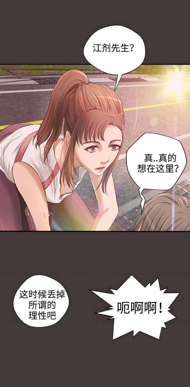 《出版》第9章梦 第5页