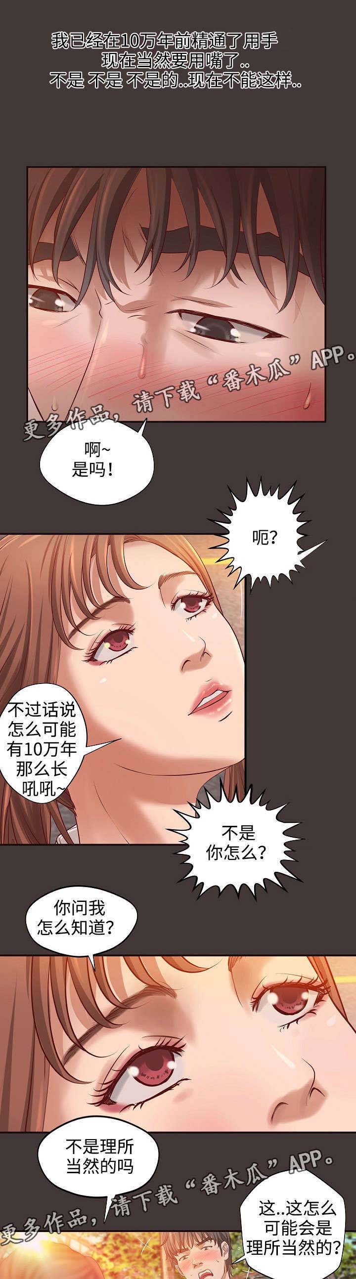 《出版》第9章梦 第6页