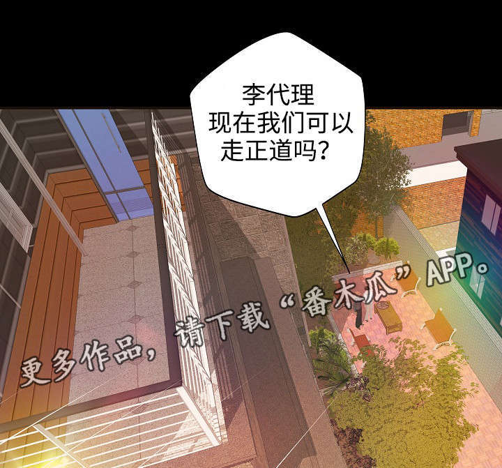 《出版》第9章梦 第8页