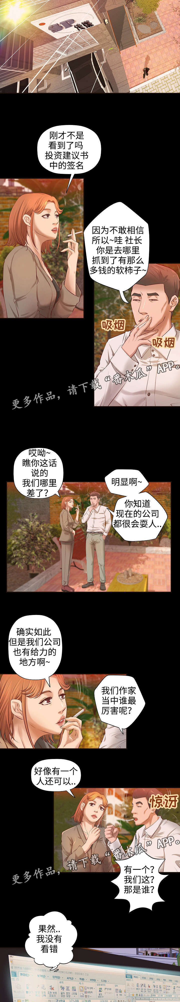 《出版》第9章梦 第9页