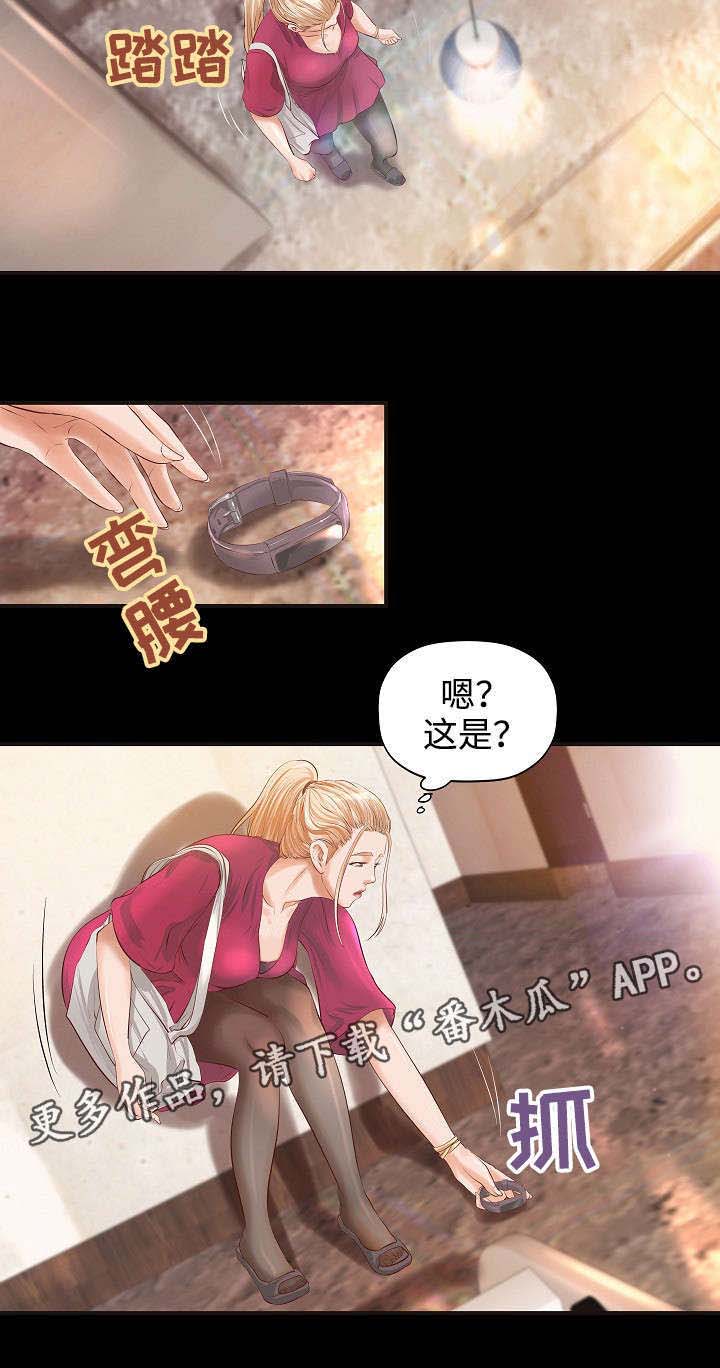 《出版》第11章偷听 第3页