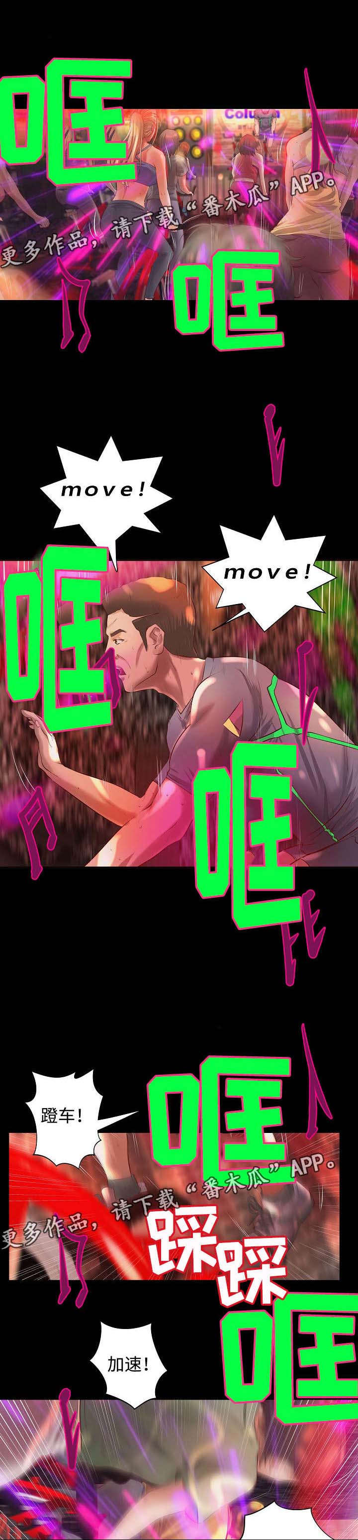 《出版》第10章健身之遇 第8页