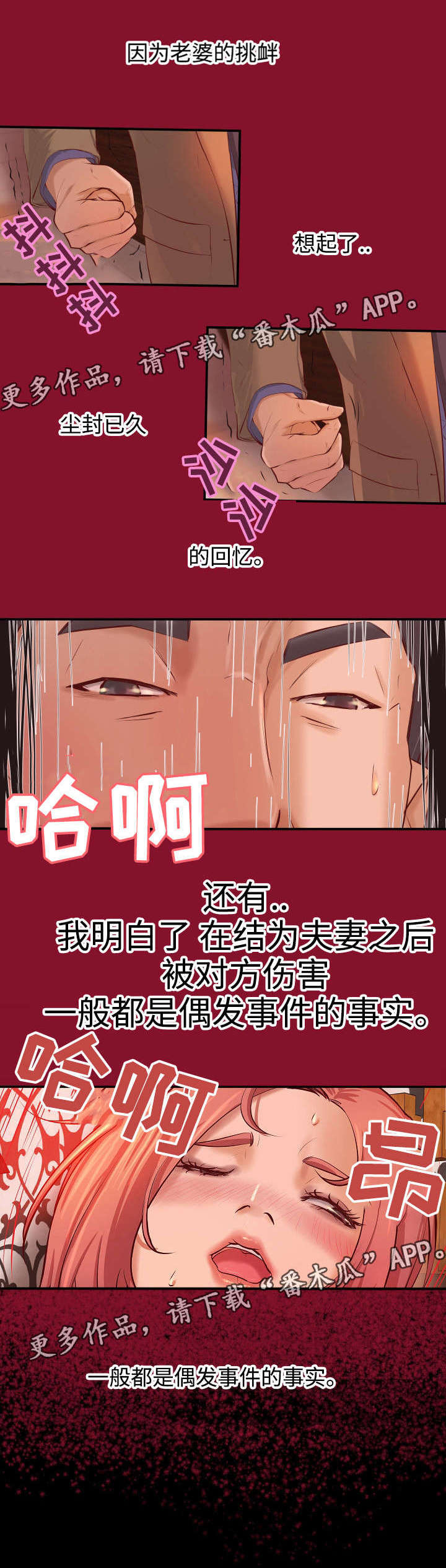 《出版》第6章名存实亡 第1页