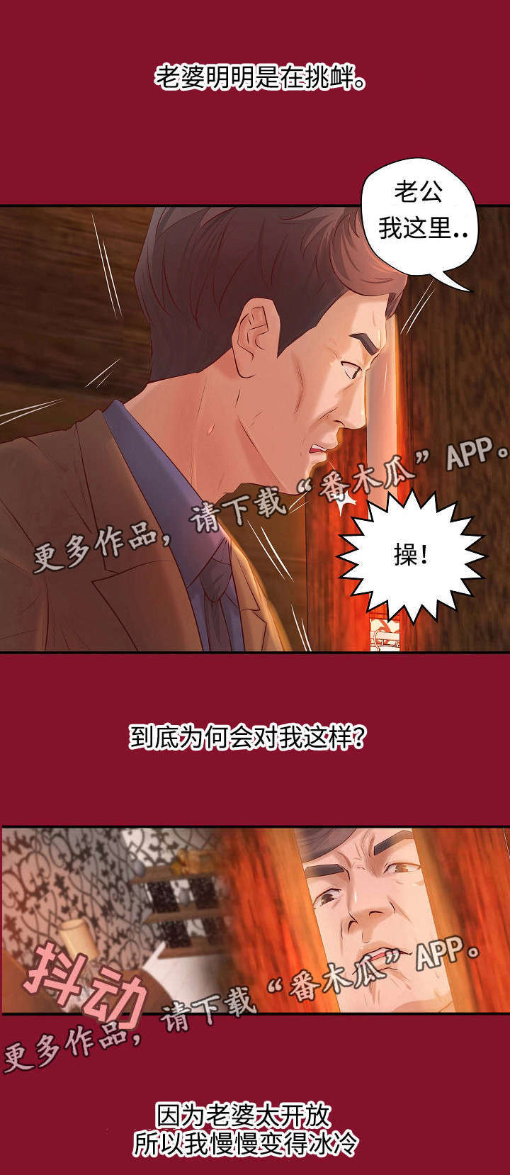 《出版》第6章名存实亡 第3页