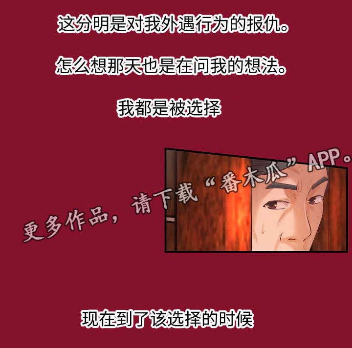 《出版》第6章名存实亡 第4页