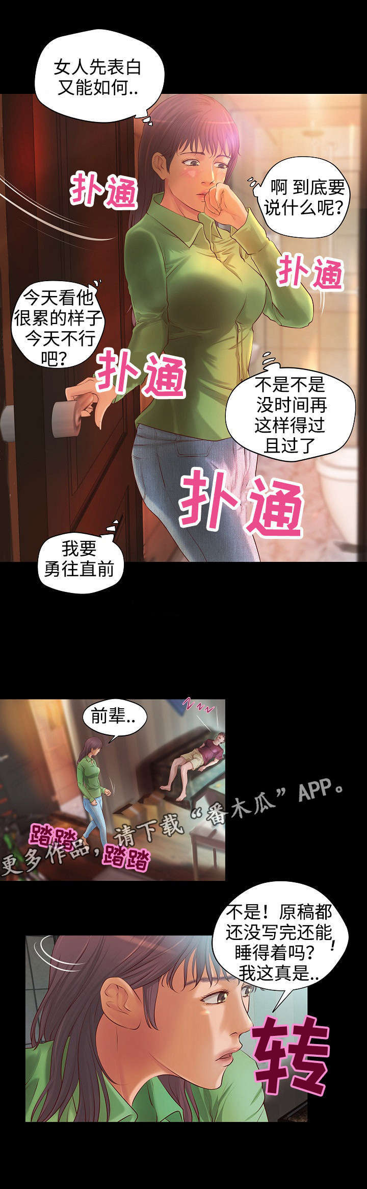 《出版》第7章工作交易 第2页