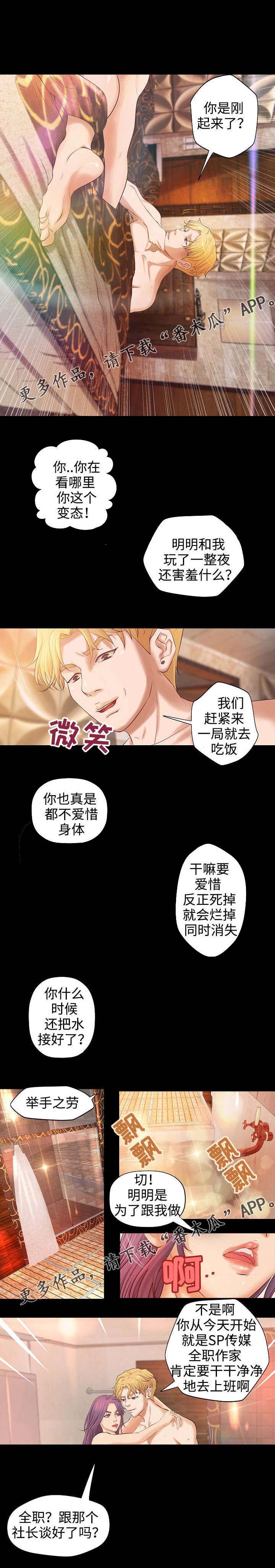 《出版》第7章工作交易 第5页