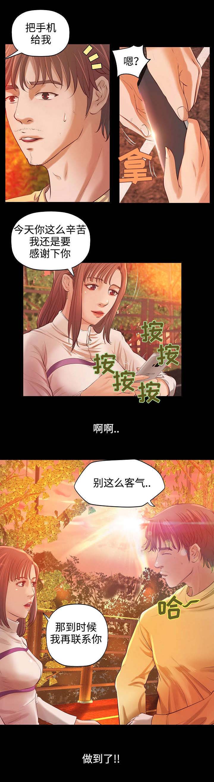 《出版》第4章心事 第1页