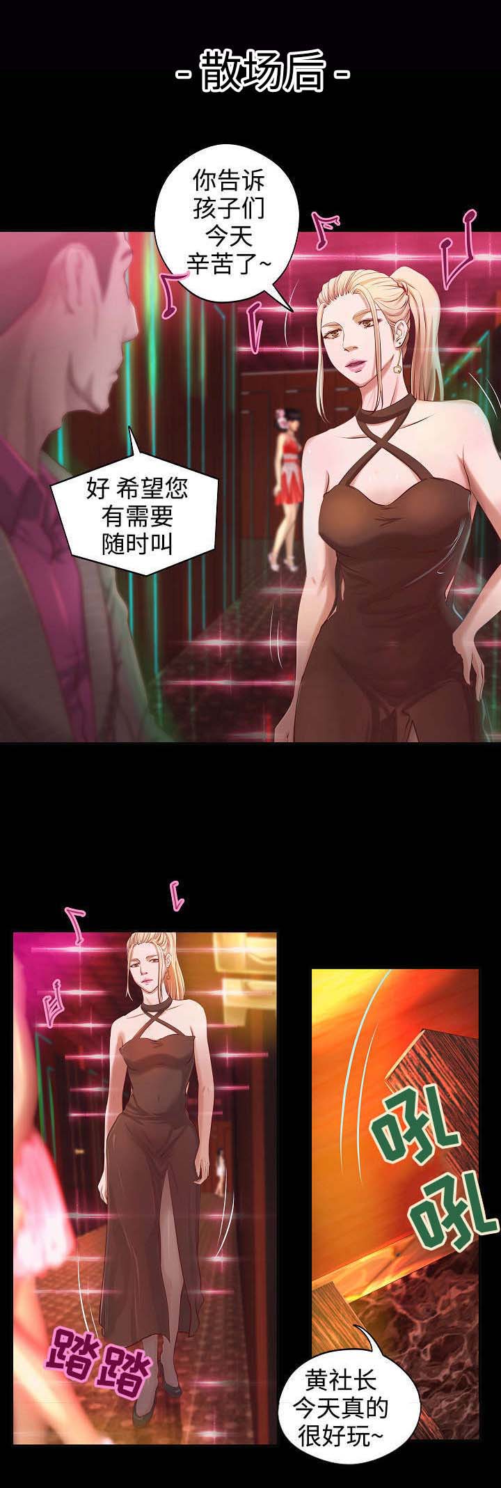 《出版》第4章心事 第3页