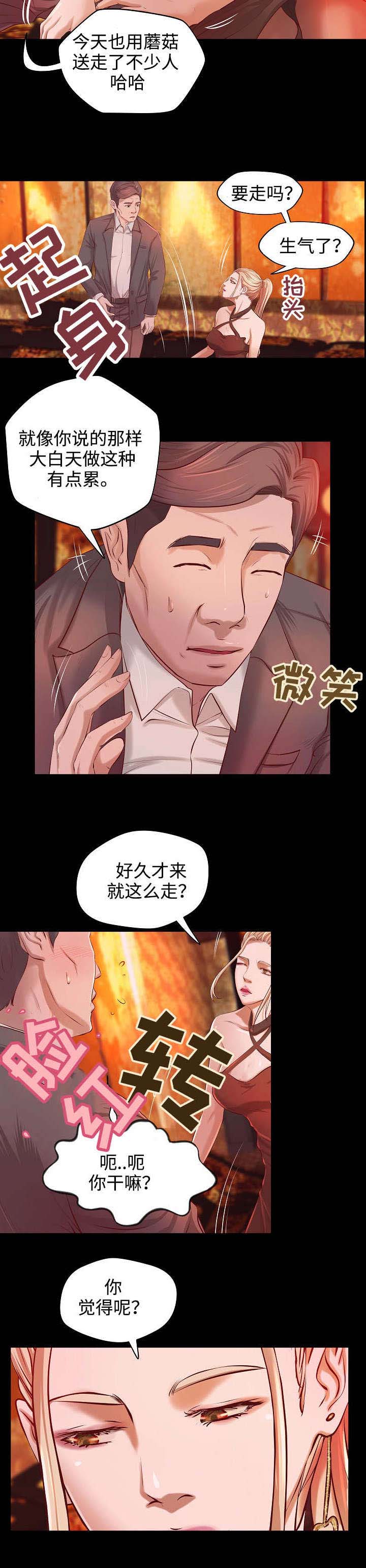《出版》第4章心事 第6页