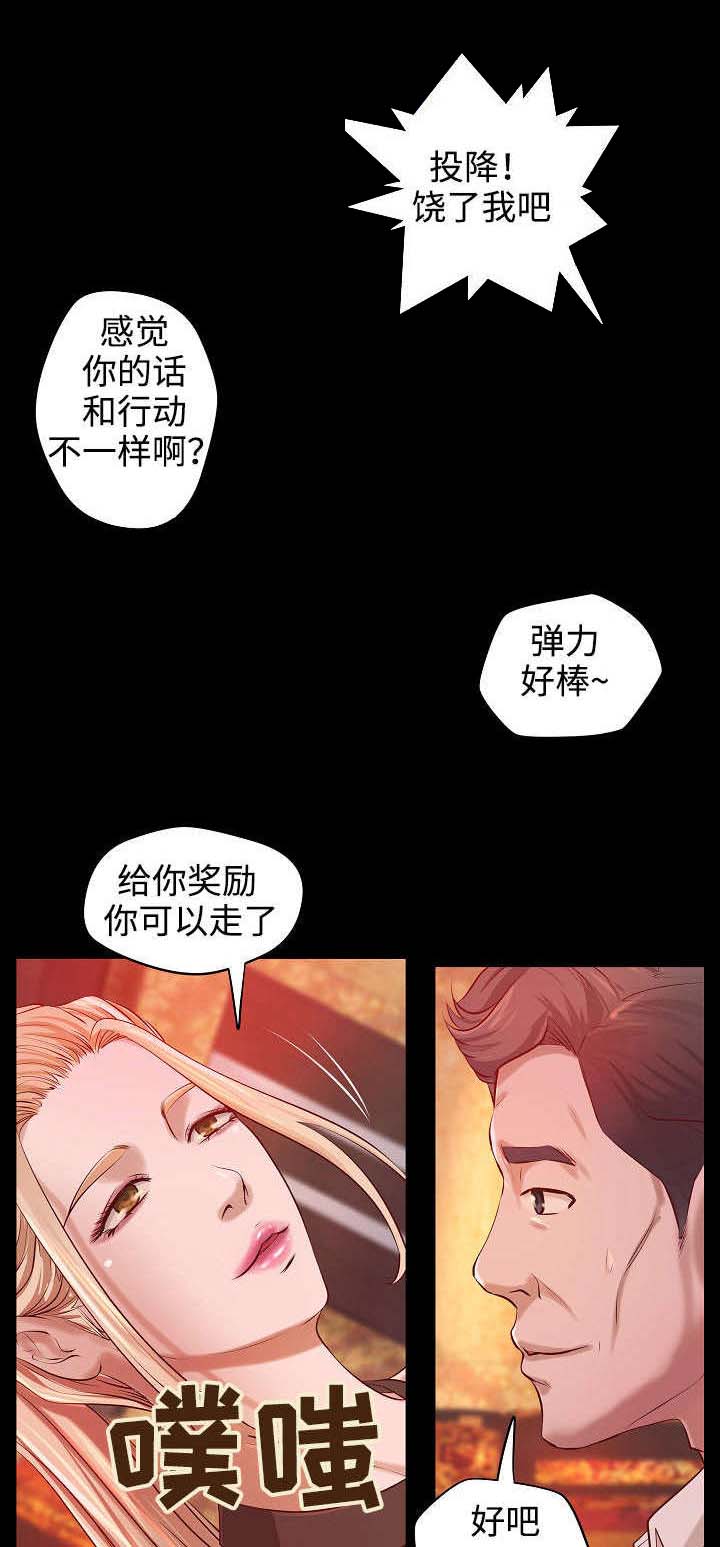 《出版》第4章心事 第7页