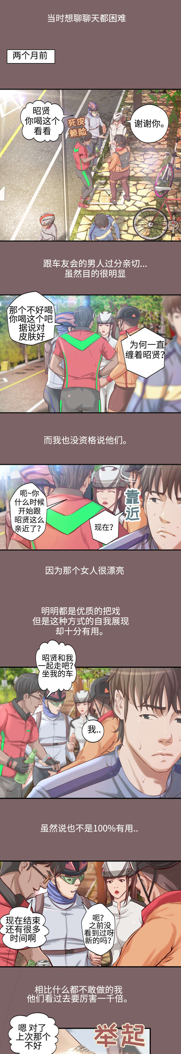 《出版》第3章富二代 第2页