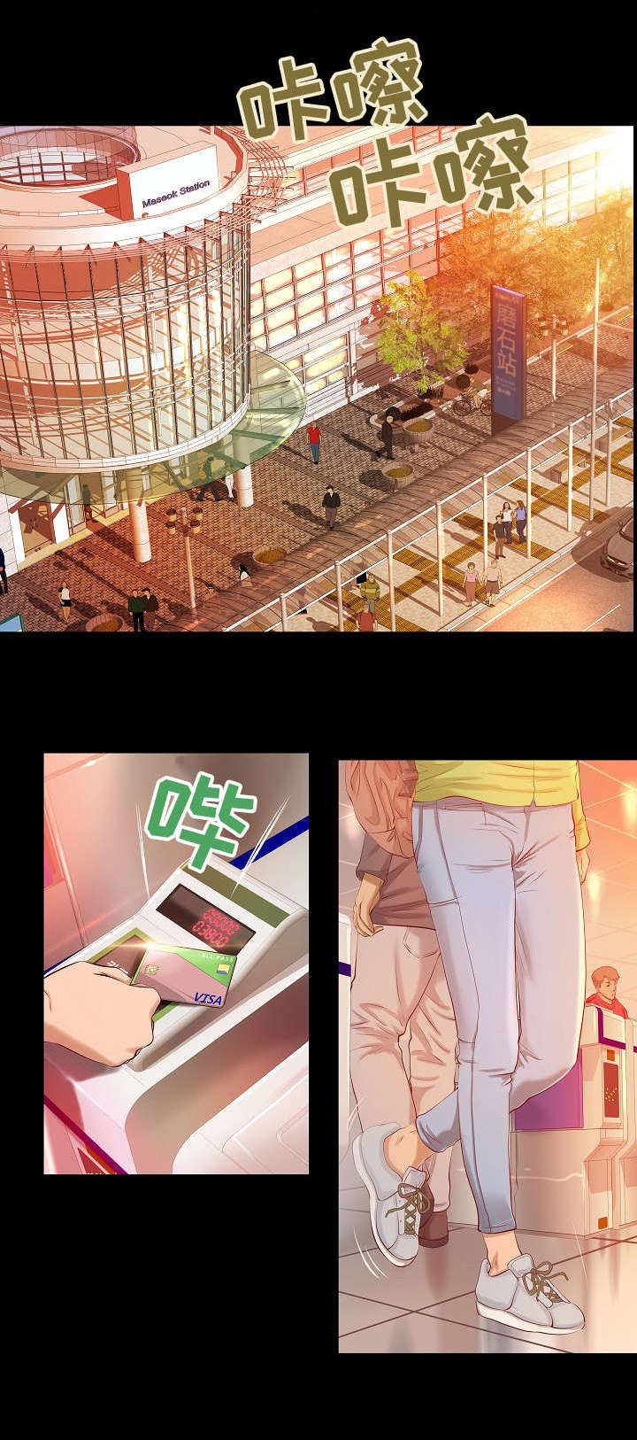 《出版》第3章富二代 第8页