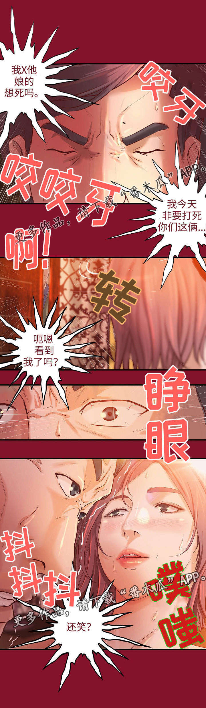 《出版》第5章往事 第10页