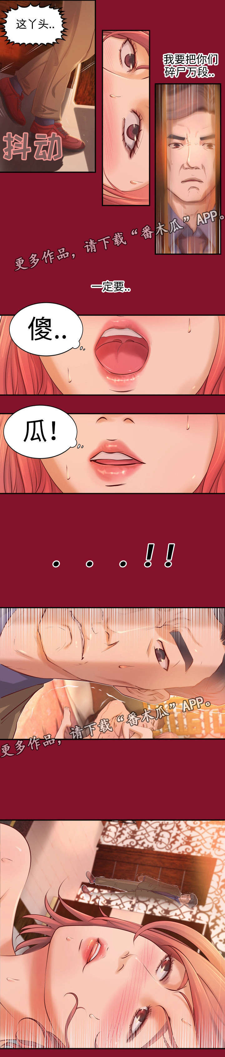 《出版》第5章往事 第11页