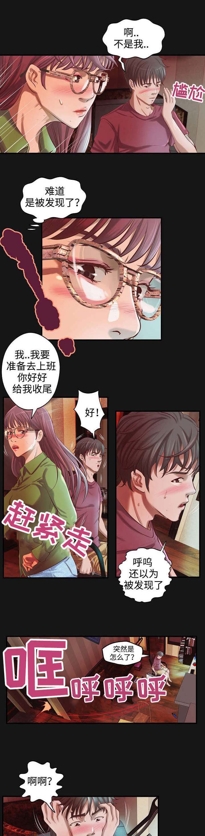 《出版》第5章往事 第1页