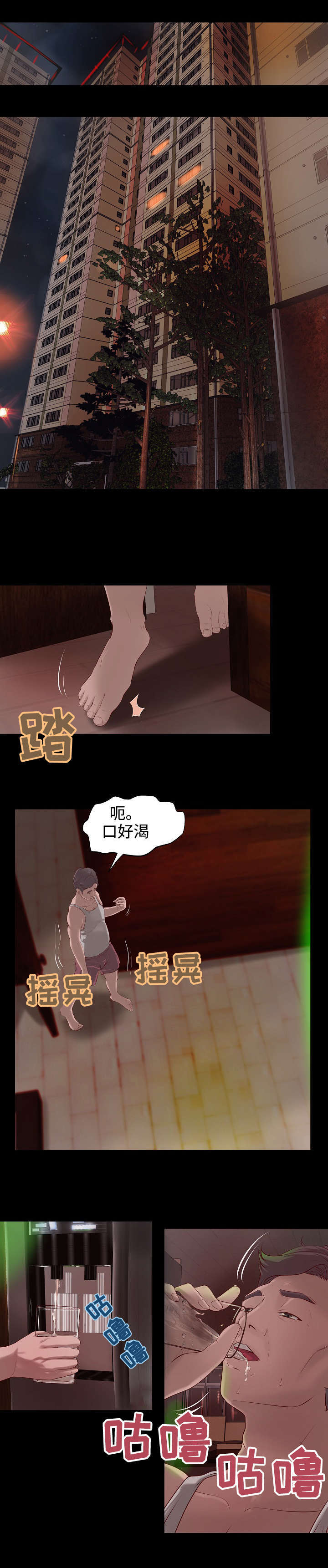 《出版》第5章往事 第3页