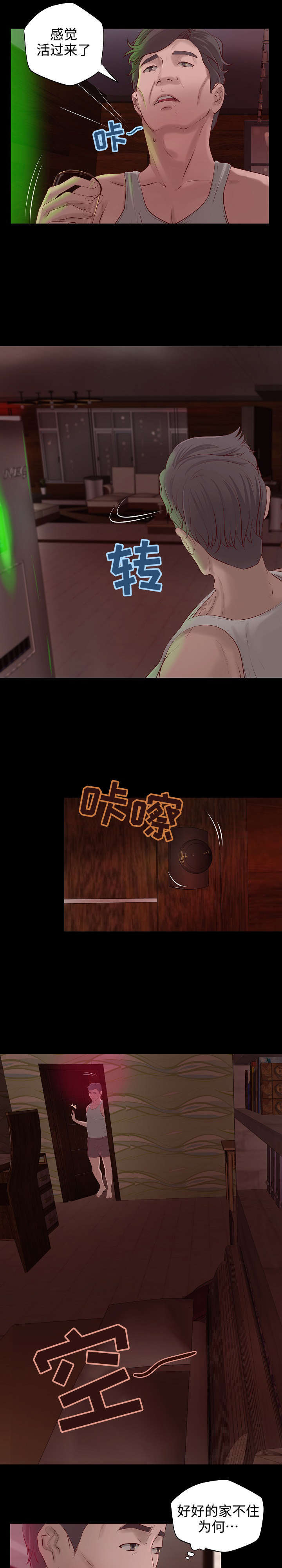 《出版》第5章往事 第4页