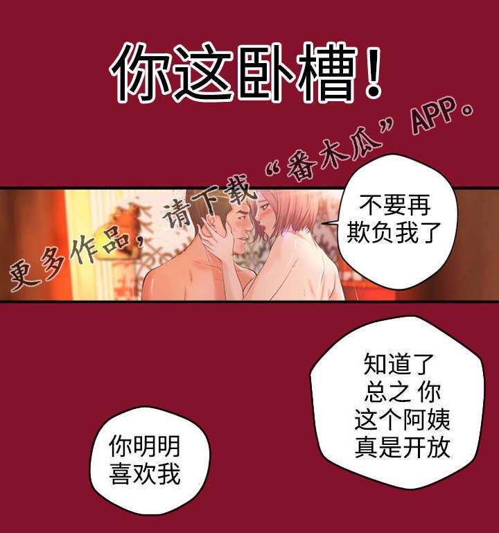 《出版》第5章往事 第9页