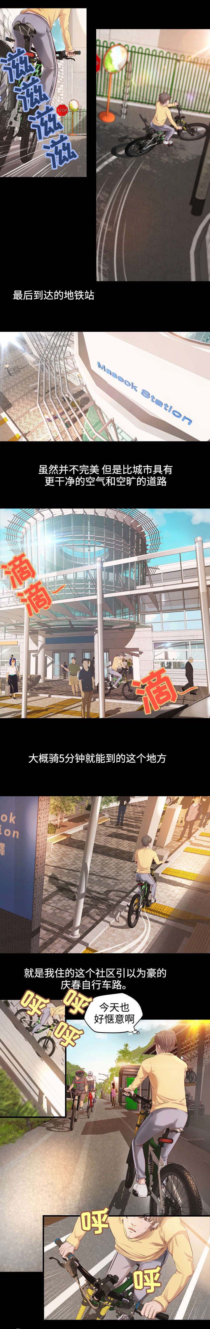 《出版》第2章再次相遇 第2页