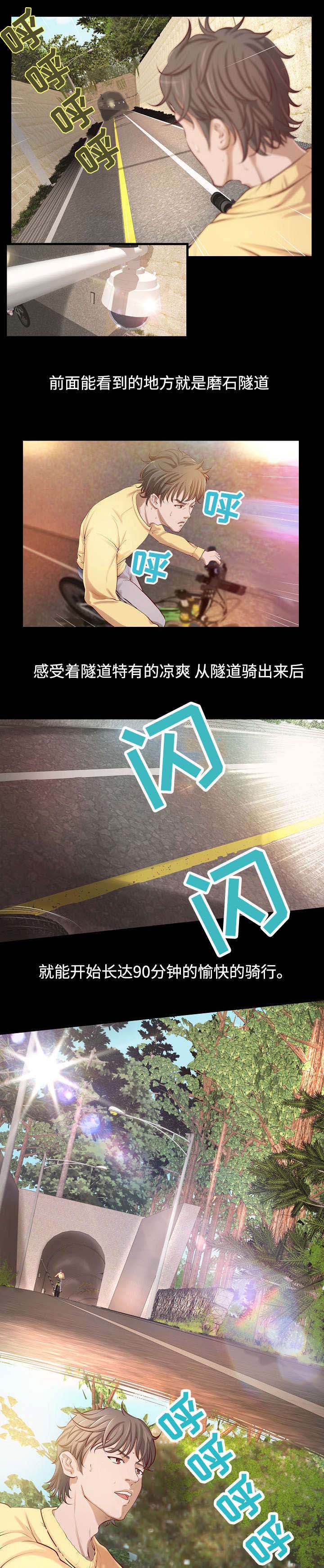 《出版》第2章再次相遇 第3页