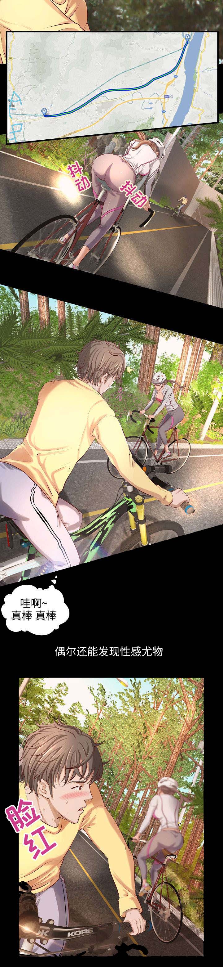 《出版》第2章再次相遇 第4页