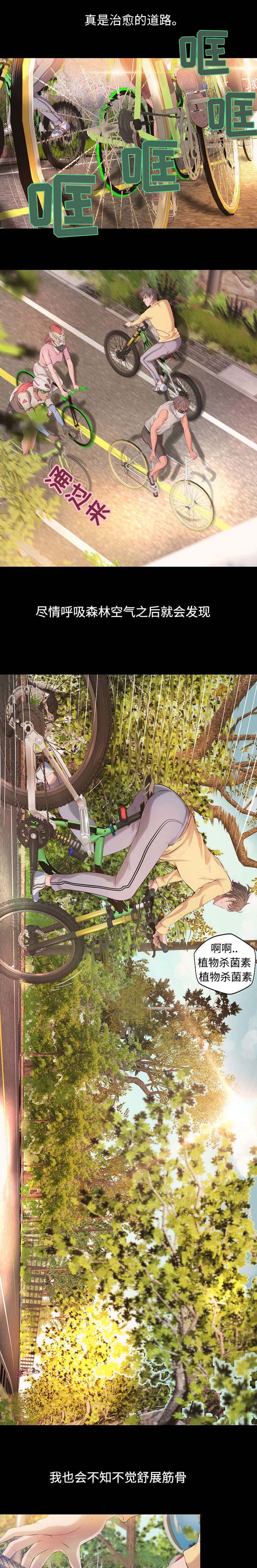 《出版》第2章再次相遇 第5页