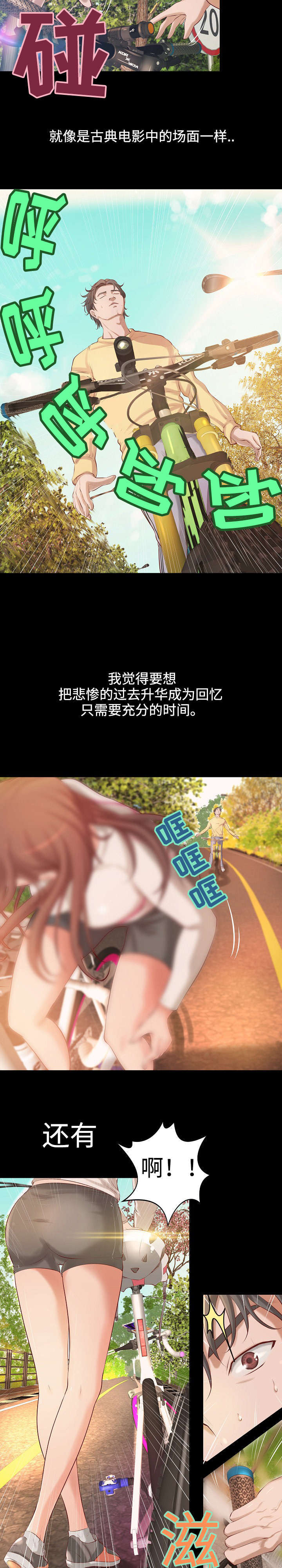 《出版》第2章再次相遇 第6页