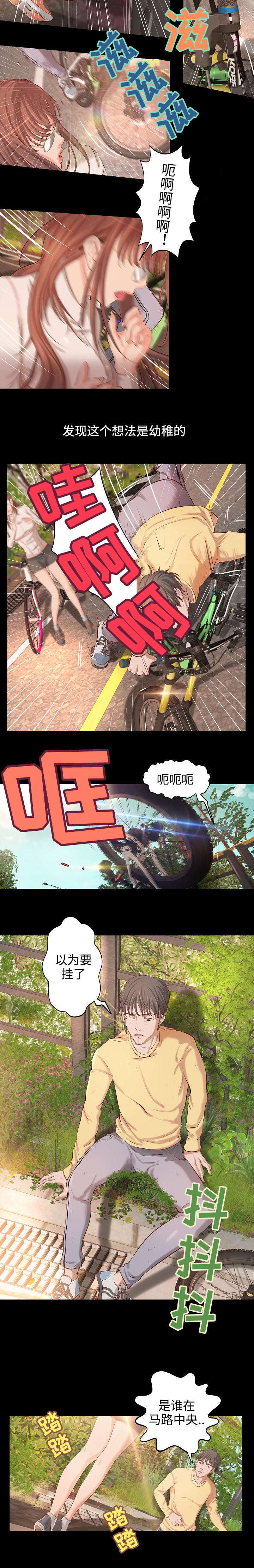 《出版》第2章再次相遇 第7页