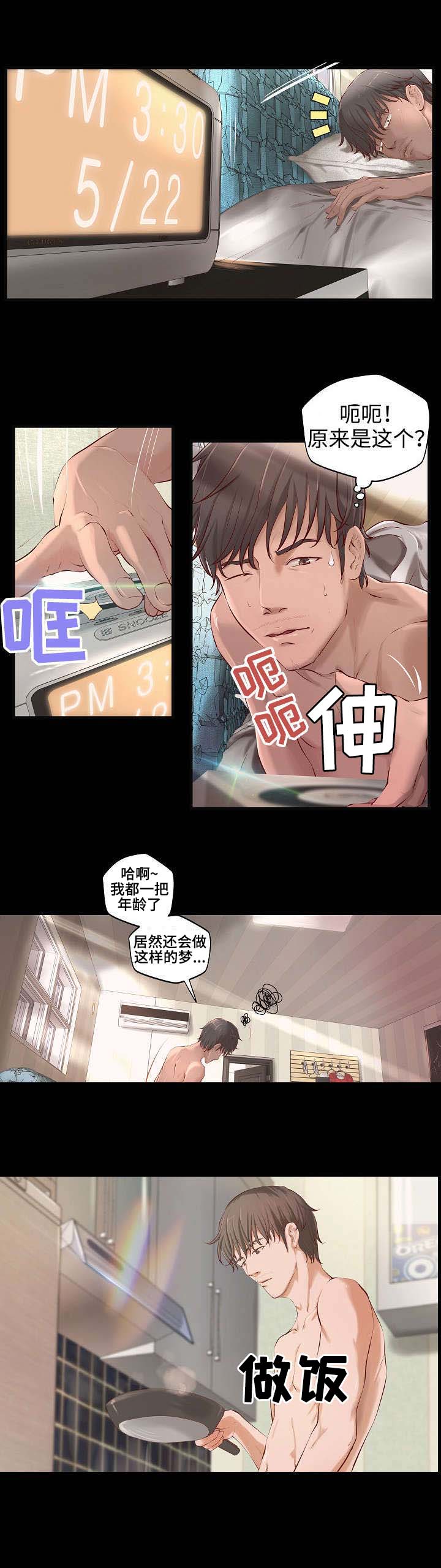 《出版》第1章落魄作家 第3页