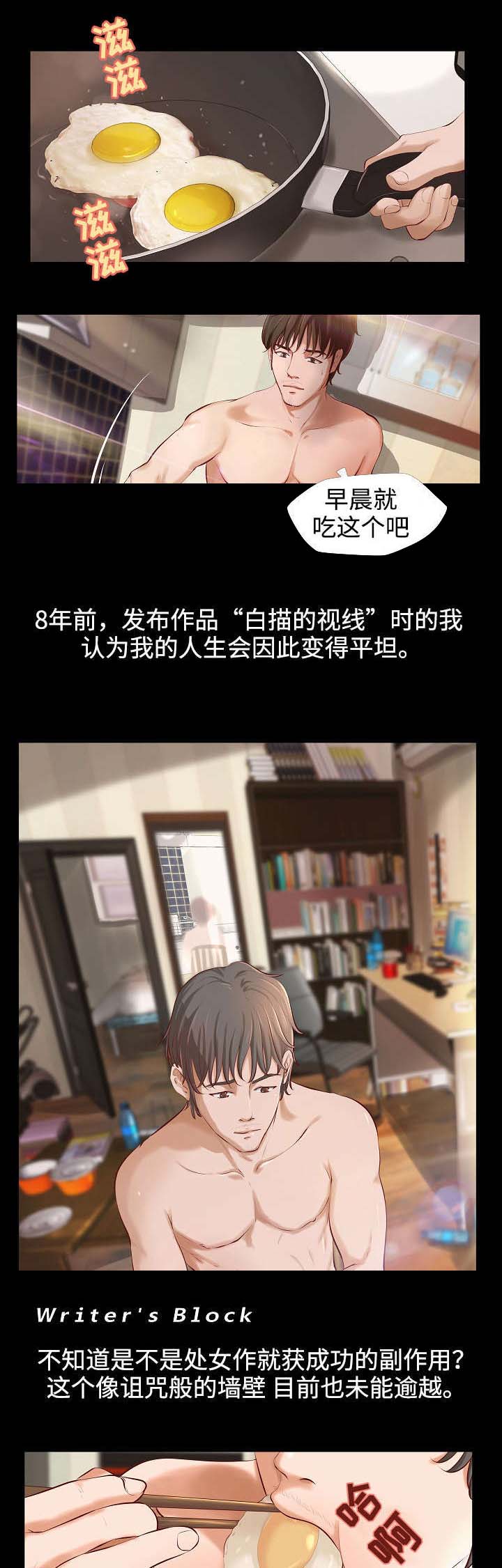 《出版》第1章落魄作家 第4页