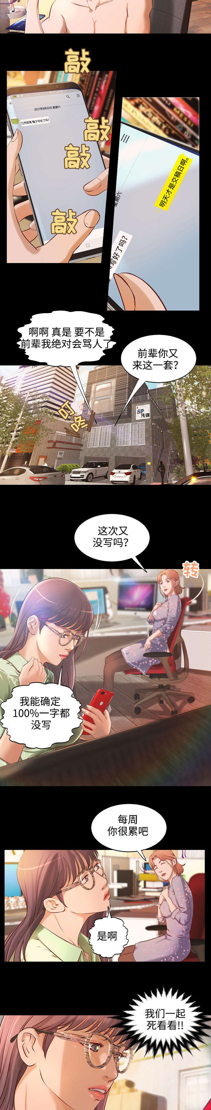 《出版》第1章落魄作家 第7页