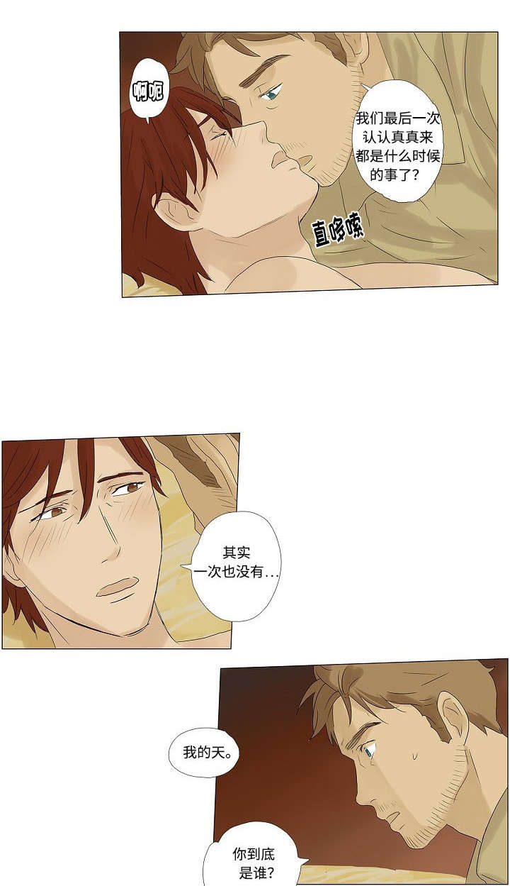 《放牧》第3章着迷 第10页