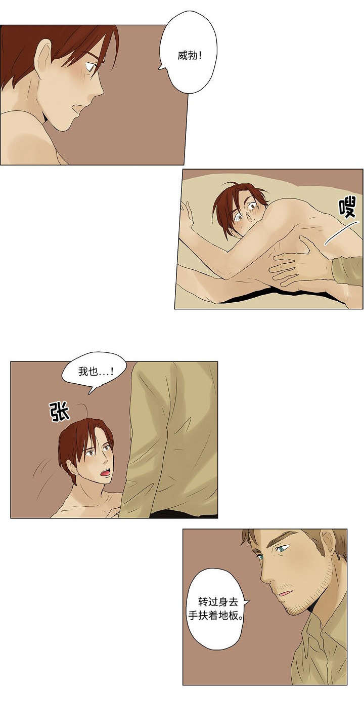 《放牧》第3章着迷 第2页