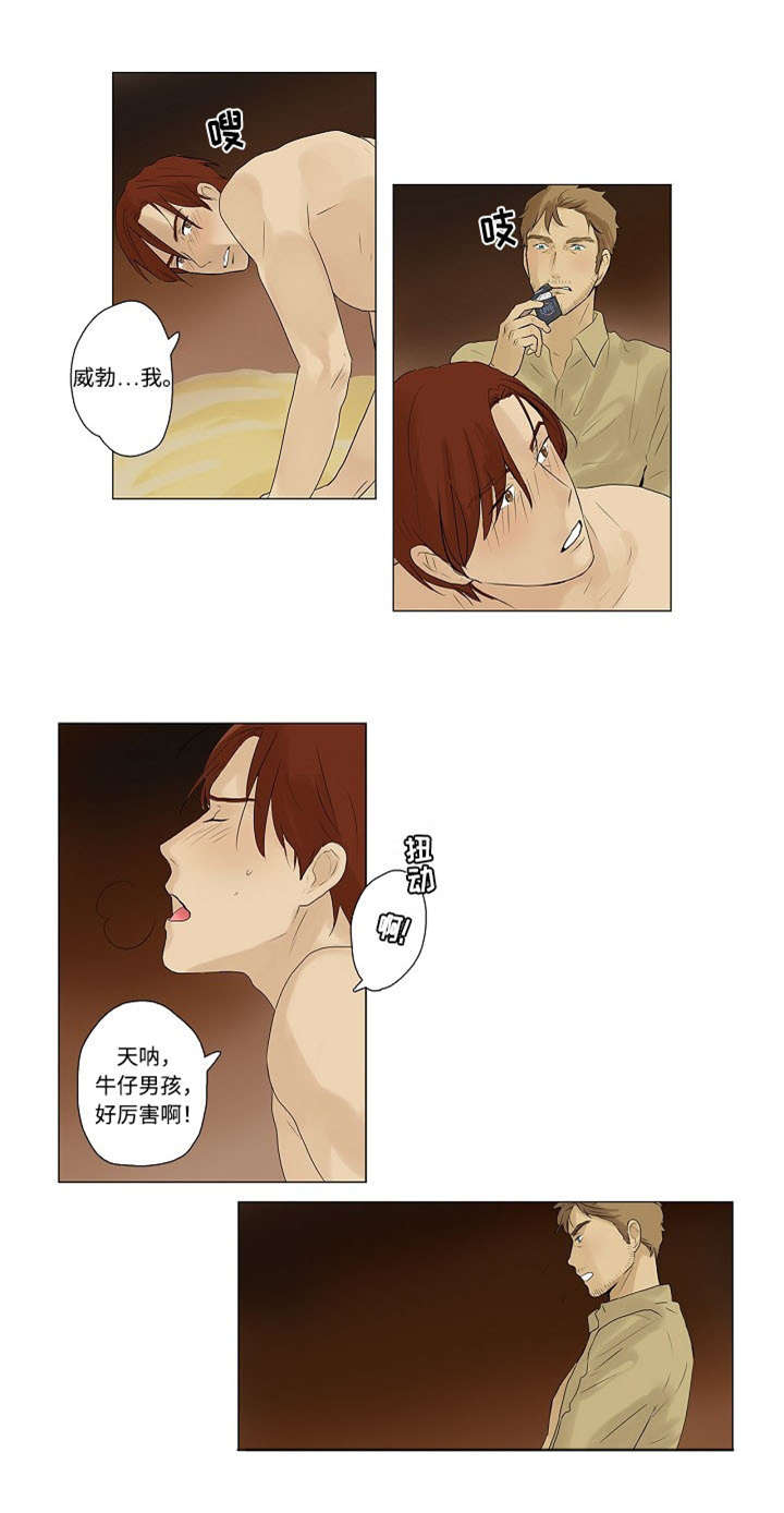 《放牧》第3章着迷 第4页