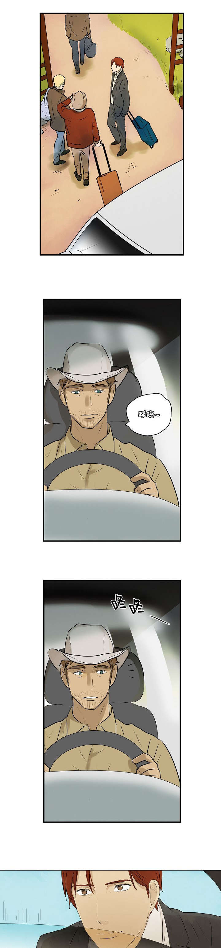 《放牧》第2章回忆 第1页
