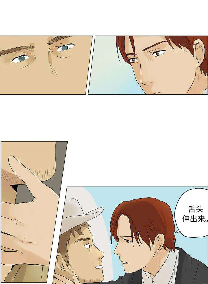 《放牧》第2章回忆 第8页