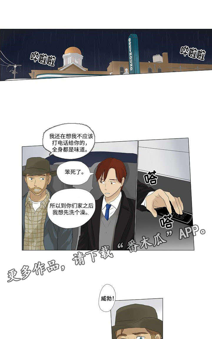 《放牧》第5章见家人 第1页